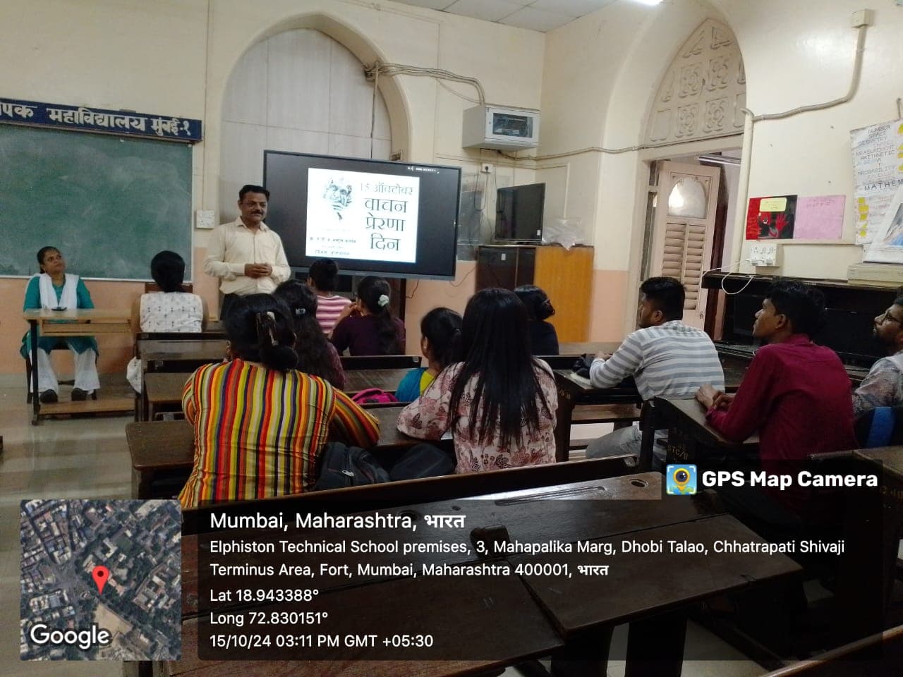 Vachan Prerna Din (Reading Inspiration Day) at Secondary Training College, Mumbai
